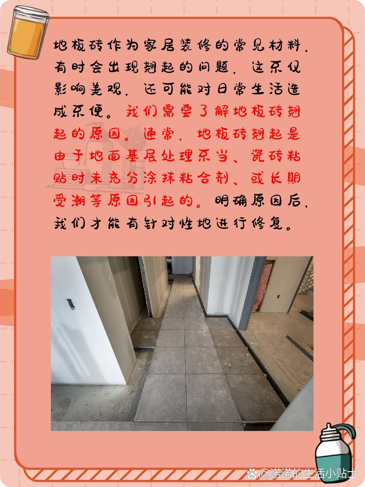 墙砖翘起来了怎么修复视频教程(墙砖翘起来了怎么修复视频教程大全) 墙砖翘起来了怎么修复视频教程(墙砖翘起来了怎么修复视频教程大全)