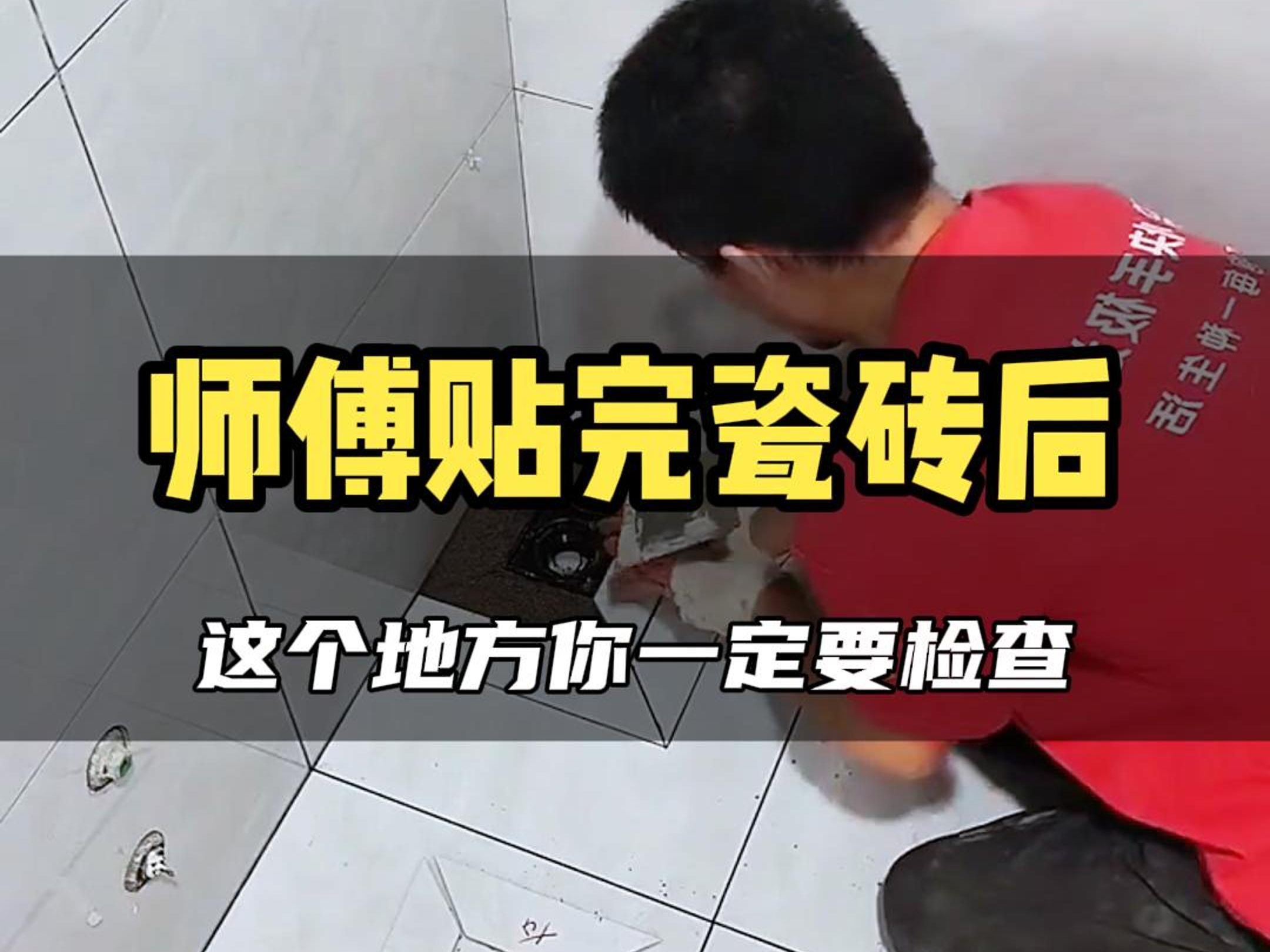 瓷砖师傅手艺区别大吗知乎